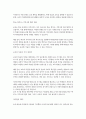 교육학과2 교육사회학 내가 학창 시절 학교에서 겪은 불평등 중 하나를 생각해 보고 이를 간략히 기술한 후 앞으로 이런 일이 개선되려면 필요한 개선책 하나를 제안 5페이지