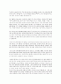 문화교양 청소년교육 2학년 철학의 이해 인간이란 어떤 존재인가에 등장하는 여러 인간관 중 한 가지를 자유롭게 선택 4페이지