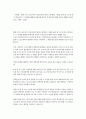 생활체육지도과1 한국체육사 현재 우리 스포츠에서 가장 문제가 많다고 생각하는 사항을 골라 왜 그런 문제가 생겨났으며 그 문제를 해결할 바람직한 방안은 무엇인지에 대해 자신의 견해를 서술 2페이지