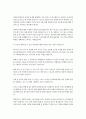 생활체육지도과1 한국체육사 현재 우리 스포츠에서 가장 문제가 많다고 생각하는 사항을 골라 왜 그런 문제가 생겨났으며 그 문제를 해결할 바람직한 방안은 무엇인지에 대해 자신의 견해를 서술 3페이지