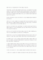 생활체육지도과2 스포츠사회학 차원화된 관점leveled perspective에 대해 간략하게 설명하고 그동안 스포츠 분야에서 개인 탓하기 프레임individual blaming frame으로 해석되었던 사례 하나를 자유롭게 선정하여 그 사례를 차원화된 관점으로 해석 4페이지