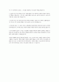 생활체육지도과2 스포츠사회학 차원화된 관점leveled perspective에 대해 간략하게 설명하고 그동안 스포츠 분야에서 개인 탓하기 프레임individual blaming frame으로 해석되었던 사례 하나를 자유롭게 선정하여 그 사례를 차원화된 관점으로 해석 5페이지