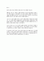 생활체육지도과2 스포츠심리학 Bandura가 주장하는 자기효능감의 4가지 원천에 대하여 설명하고 4가지 원천 중 한 가지를 선택하여 자신 또는 타인의 예시를 바탕으로 그 효과를 설명 5페이지