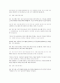 생활체육지도과3 운동처방론 자신의 운동목표를 설정하여 6개월간의 운동처방전을 작성하시오 3페이지