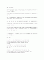 생활체육지도과3 운동처방론 자신의 운동목표를 설정하여 6개월간의 운동처방전을 작성하시오 5페이지