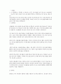 유아교육학과3 교과교육론 1신체표현 2편게임 3새노래 4동극 지도 방법을 각각 적으시오 2페이지