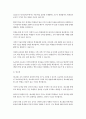 유아교육학과3 교과교육론 1신체표현 2편게임 3새노래 4동극 지도 방법을 각각 적으시오 3페이지