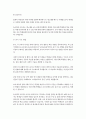 유아교육학과3 교과교육론 1신체표현 2편게임 3새노래 4동극 지도 방법을 각각 적으시오 4페이지
