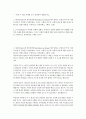 청소년교육과1 인간행동과 사회환경 아들러Adler의 개인심리학individual psychology에서 말하는 우월성 추구와 사회적 관심이 무엇인지 작성 2페이지