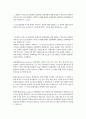 청소년교육과2 청소년문화 문화의 구성요소인 문화체계 문화특질 문화복합에 대해 설명 2페이지