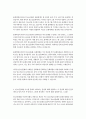 청소년교육과2 청소년문화 문화의 구성요소인 문화체계 문화특질 문화복합에 대해 설명 4페이지