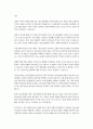 청소년교육과2 청소년문화 문화의 구성요소인 문화체계 문화특질 문화복합에 대해 설명 5페이지