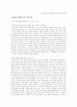 하이데거 존재와 시간 서론 요약 1페이지