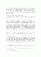 욜로(YOLO)와 동양철학 (2019) 2페이지