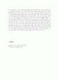 욜로(YOLO)와 동양철학 (2019) 4페이지