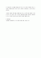 식품위생에 세균성식중독에 대해 토론하시오. 4페이지