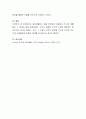 일상생활이나 예술 분야에서 응용되는 착시의 예를 들고 그 효과에 대해 논하시오 4페이지