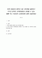 유엔 아동권리 협약의 4대 기본권을 설명하고 각각의 영역이 보육현장에서 관련될 수 있는 예를 적고 기본권의 신장방안에 대해 서술하세요 1페이지