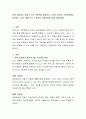 유엔 아동권리 협약의 4대 기본권을 설명하고 각각의 영역이 보육현장에서 관련될 수 있는 예를 적고 기본권의 신장방안에 대해 서술하세요 2페이지