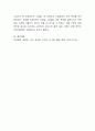 기업을 1개 선정하고 기업경영의 주요 목적을 분석하시오. 4페이지