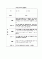 만2세 1년 어린이집 관찰일지 및 영역별 발달평가 (34page) 16페이지