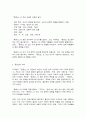 고전의이해와감상 3페이지