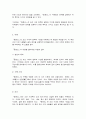 고전의이해와감상 4페이지