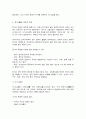 고전의이해와감상 5페이지