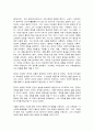 교육고전의이해 2페이지