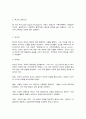 교육고전의이해 3페이지