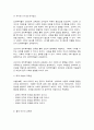 교육고전의이해 5페이지