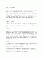 교육고전의이해 7페이지