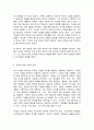 교육철학 7페이지