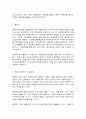 국제금융론 2페이지