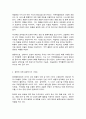 국제물류론 3페이지