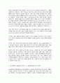 국제물류론 4페이지
