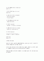 국제물류론 6페이지