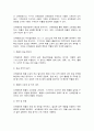 국제물류론 8페이지