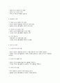 국제정책및통상갈등 8페이지