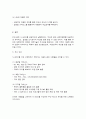 국제정책및통상갈등 9페이지