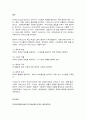 국제정책및통상갈등 10페이지
