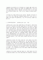 글로벌패션비즈니스 3페이지