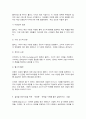 글로벌패션비즈니스 10페이지