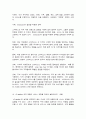 글로벌패션비즈니스 11페이지