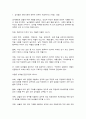 남녀평등과법 2페이지