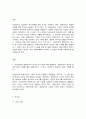 대중영화의이해 2페이지