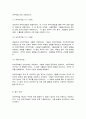 무역법규 4페이지
