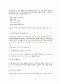 무역법규 7페이지