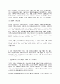 미술의이해와감상 4페이지