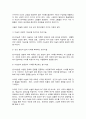 미술의이해와감상 6페이지